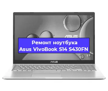 Замена северного моста на ноутбуке Asus VivoBook S14 S430FN в Екатеринбурге